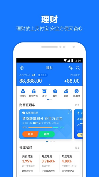 支付宝截图