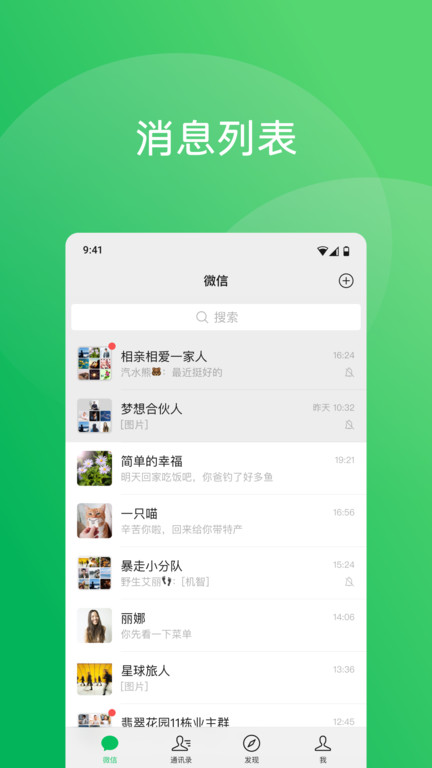 微信-凡尔赛截图