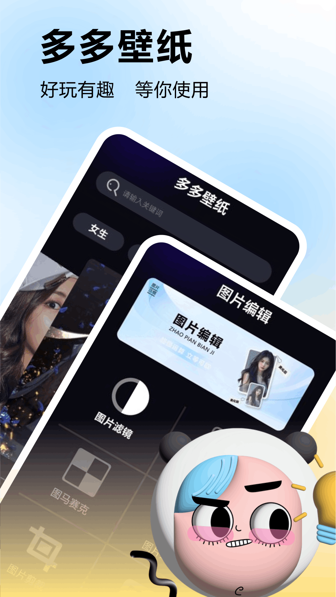 多彩壁纸截图
