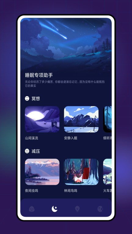 Grow截图