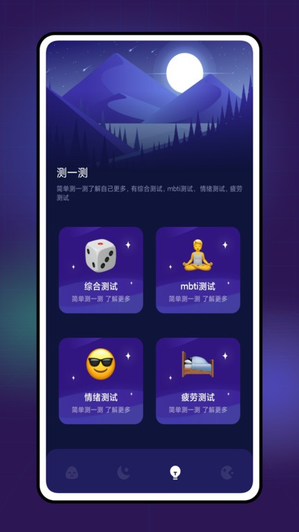 Grow截图