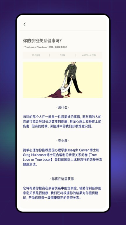 Grow截图