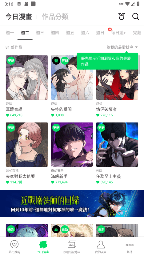 WEBTOON