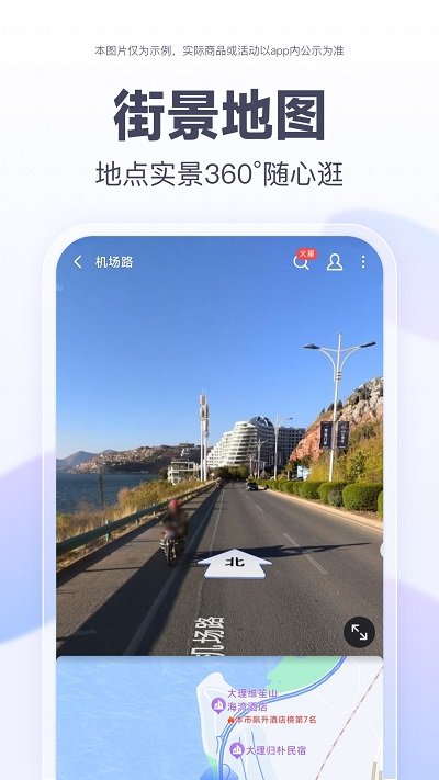 百度地图截图