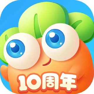 保卫萝卜
