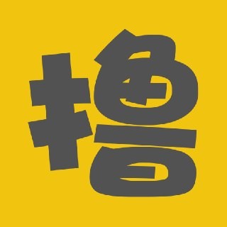 撸健康